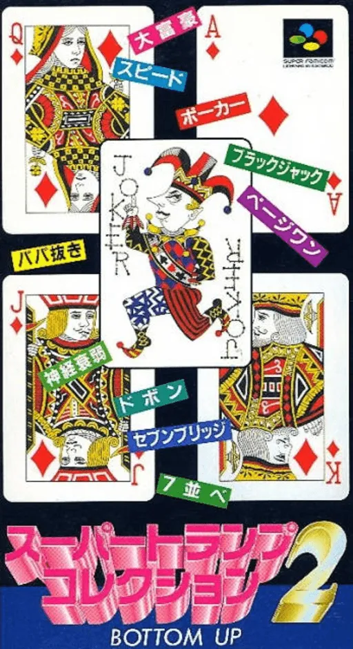 Super Trump Collection 2 (Japan)